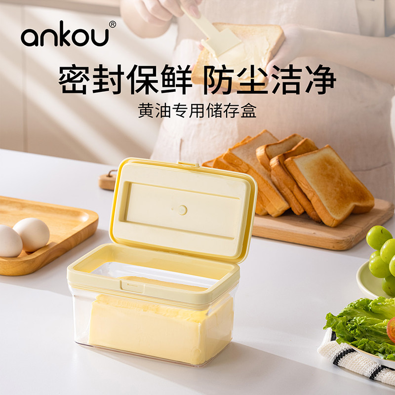 安扣黄油储存盒食品级厨房奶酪奶油牛油切割分装盒大容量保鲜盒子