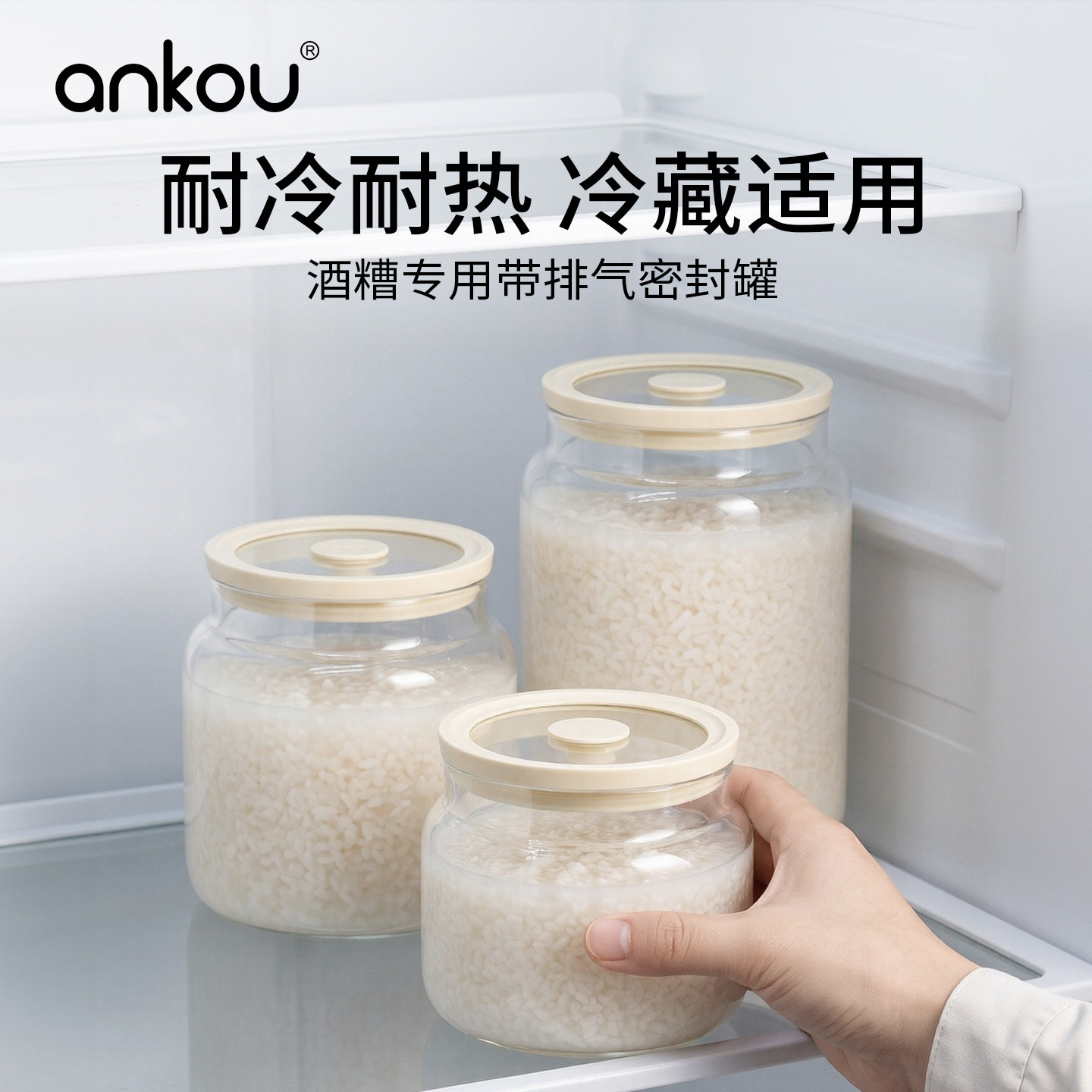 安扣米酒醪糟可排气密封罐食品级储存猪油罐家用发酵泡酒玻璃容器