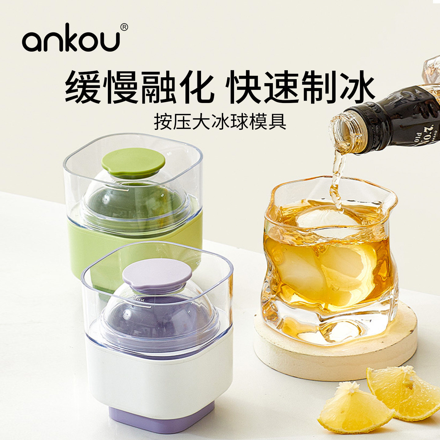 安扣冰球模具食品级软硅胶制冰盒图片