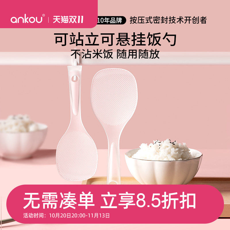 安扣TPX饭勺子不粘米饭食品级厨房打饭勺可立式可悬挂家用盛饭铲