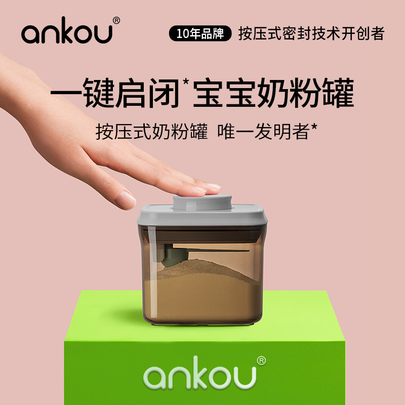 安扣避光密封奶粉罐米粉盒图片