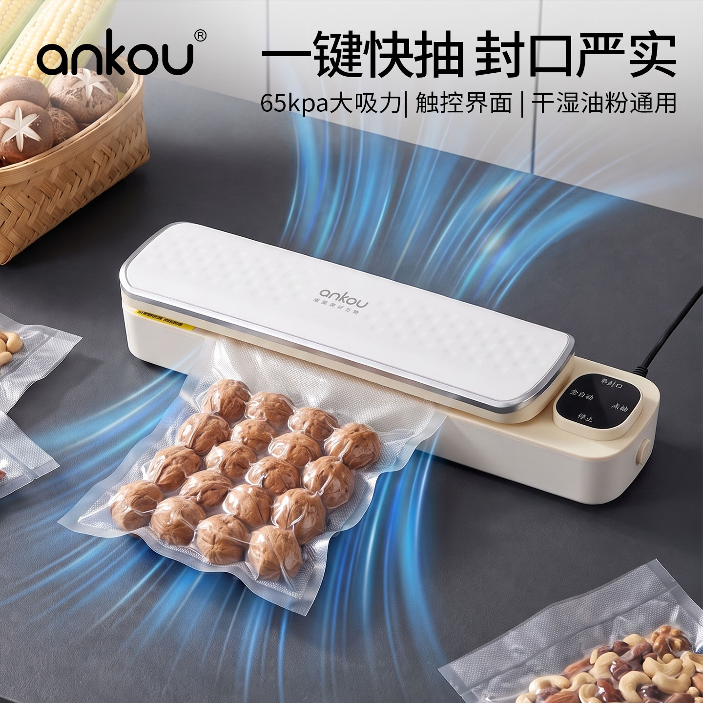 安扣抽真空封口机家用小型食品袋包装全自动封口器保鲜真空塑封机