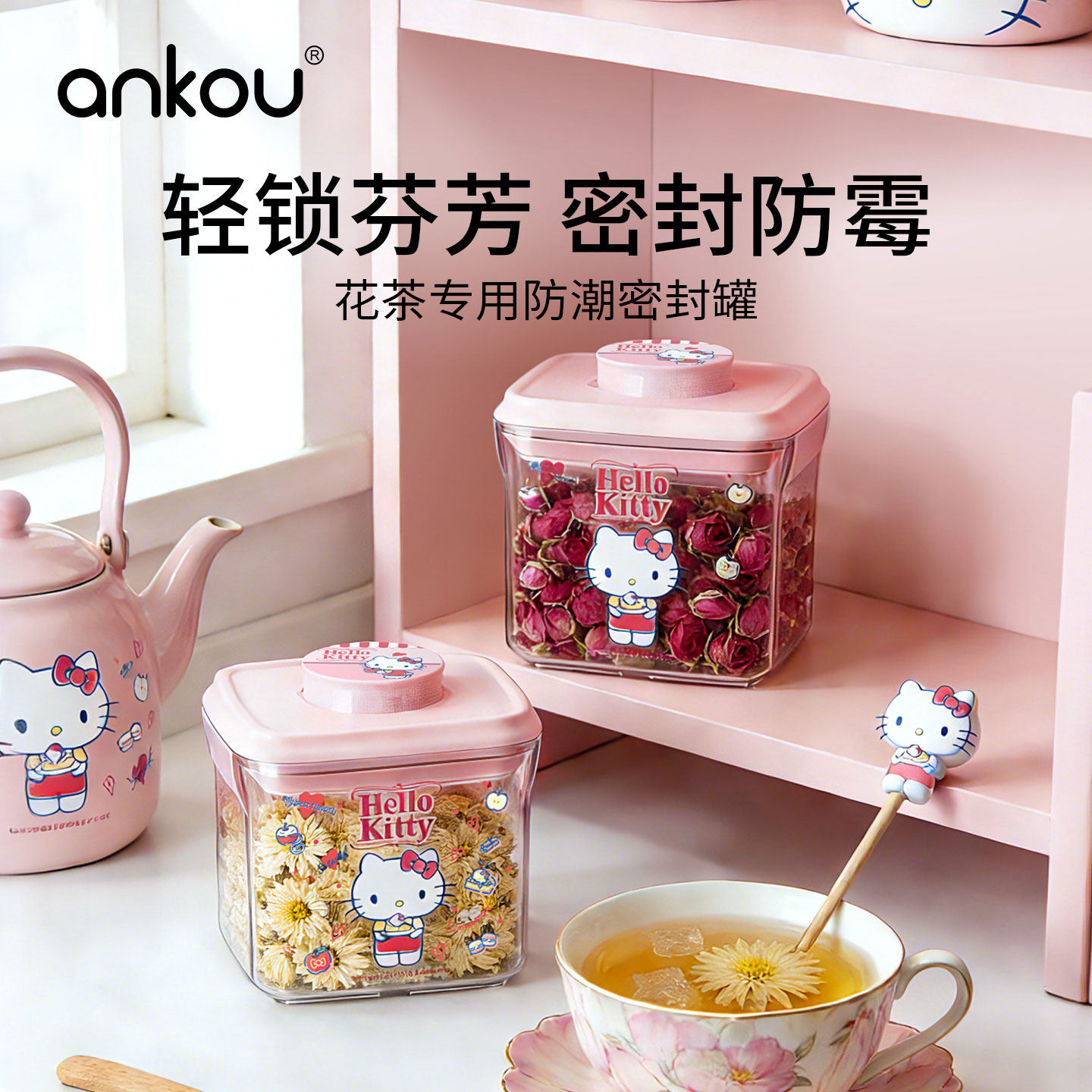 三丽鸥花茶密封罐食品级按压式零食干货防潮罐花茶密封盒
