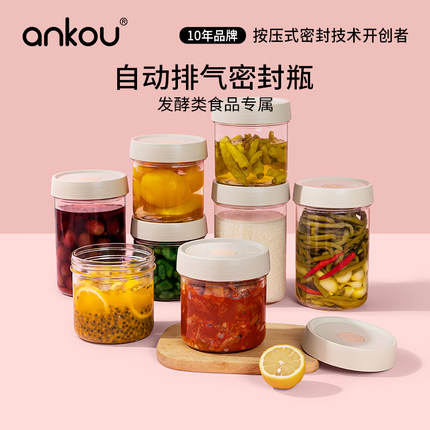 安扣食品级玻璃密封罐面蛊酵母瓶泡菜坛子腌菜罐家用腊八蒜储物罐