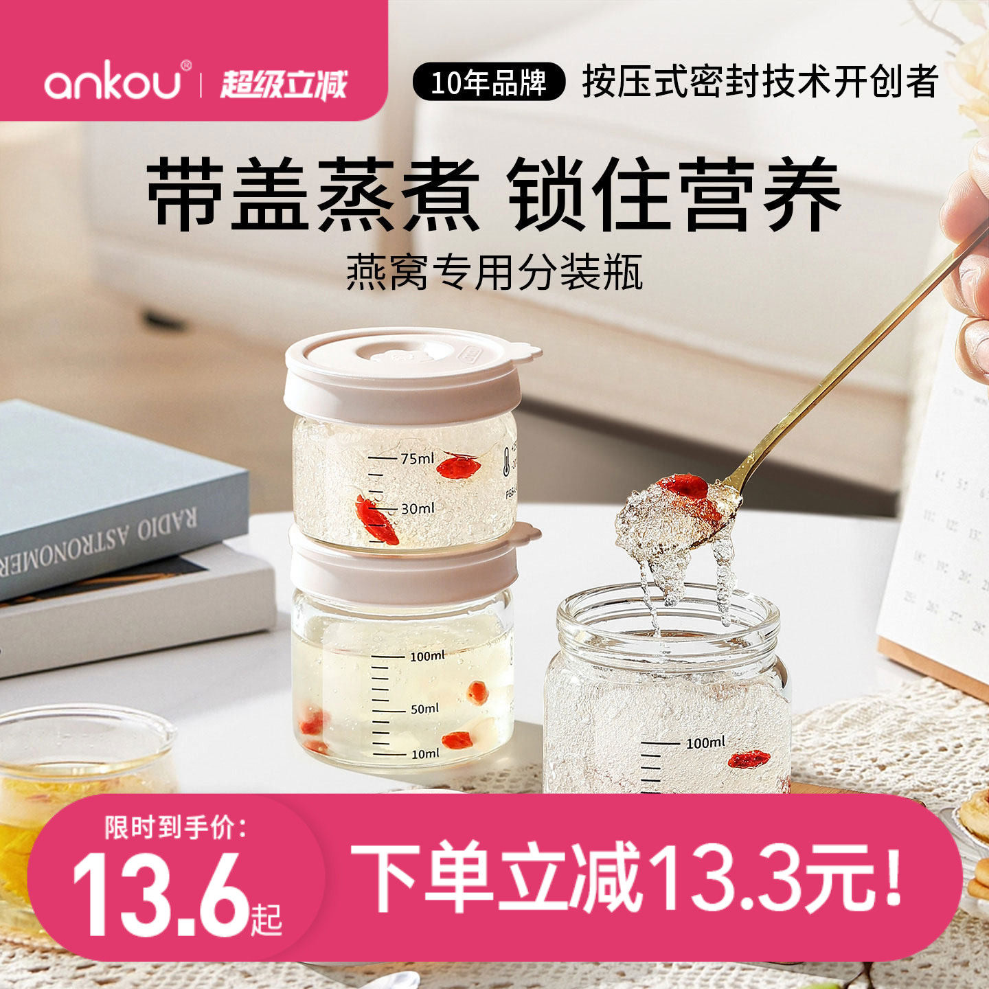 安扣燕窝分装瓶食品级可蒸煮燕窝杯高硼硅玻璃花胶燕窝炖盅分装瓶