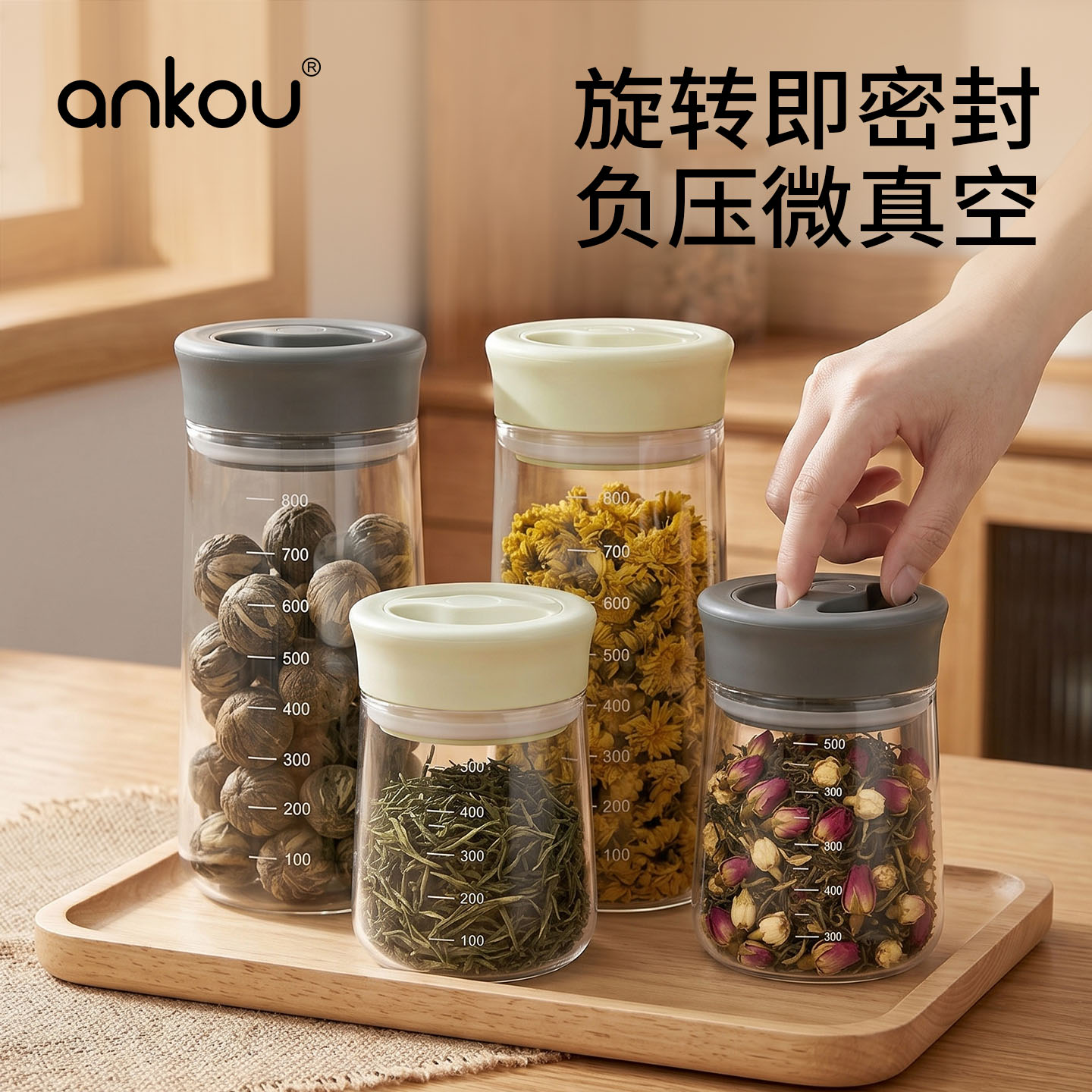 安扣茶叶密封罐食品级高硼硅玻璃