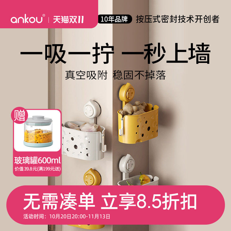 安扣葱姜蒜收纳盒壁挂姜蒜收纳筐免打孔吸盘置物架大蒜生姜收纳盒