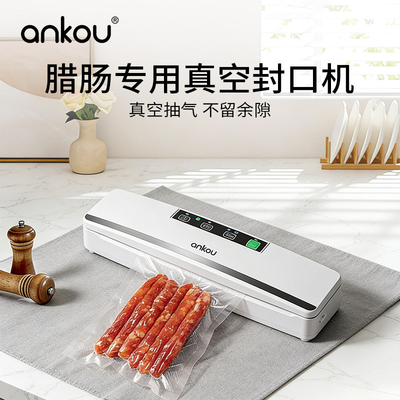 安扣全自动抽真空封口机干湿两用家用密封食品包装保鲜迷你塑封机,厨房/烹饪用具,封口机,淘宝优惠券,粉丝福利购,淘宝优惠卷