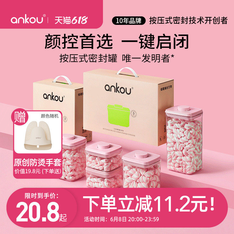 安扣密封罐食品级糖果零食储存罐防潮密封储物罐按压式食品密封盒