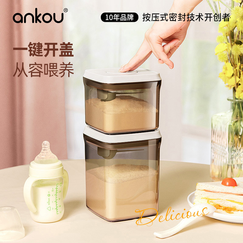 避光奶粉盒安扣宝宝零食防潮图片