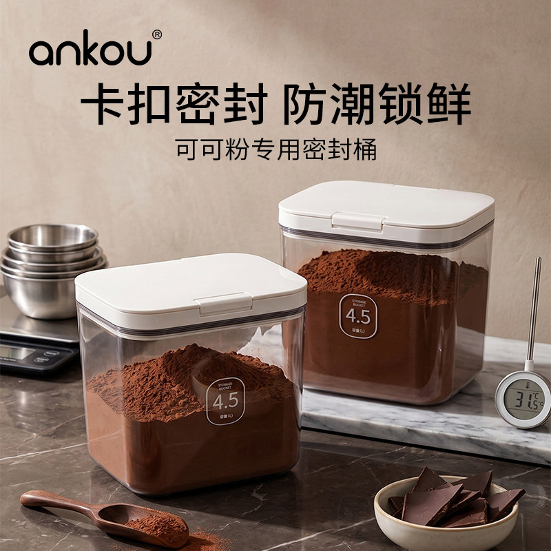 安扣可可粉专用储存罐食品级