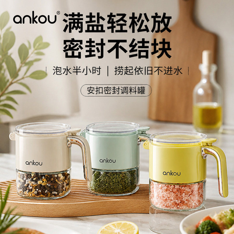 高端调料罐食品级带盖密封防潮图片