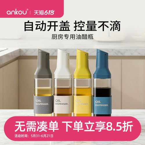 自动开合油瓶家用防漏酱油醋瓶子