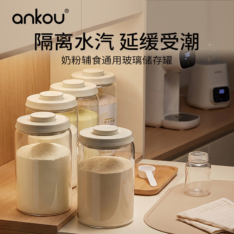 安扣水汽隔离罐玻璃储存罐防潮密封罐延缓受潮辅食奶粉厨房台面放