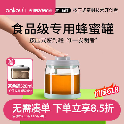 安扣食品级蜂蜜专用瓶密封罐