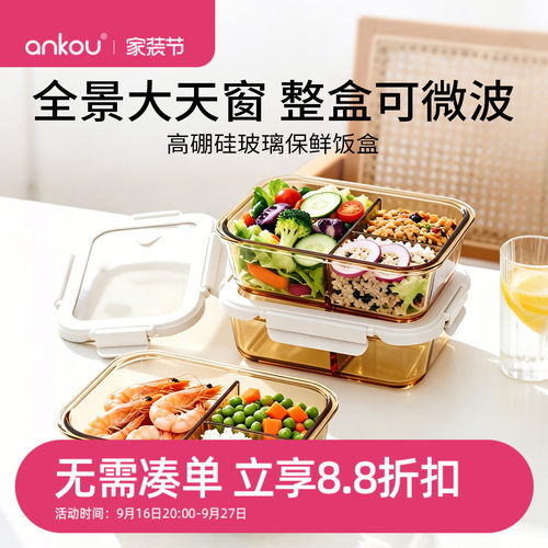 玻璃饭盒微波炉加热分格便当盒