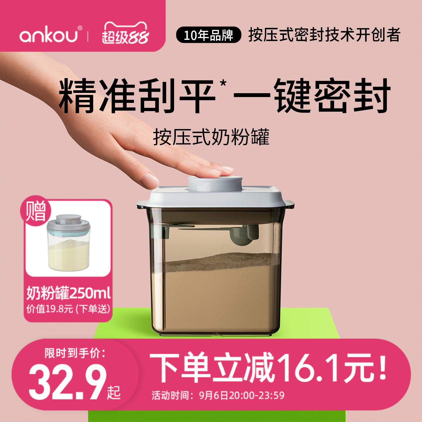 安扣奶粉储存罐防潮密封罐外出奶粉分装盒子婴儿辅食米粉盒奶粉罐