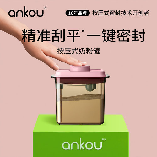 安扣奶粉罐防潮密封米粉储存罐