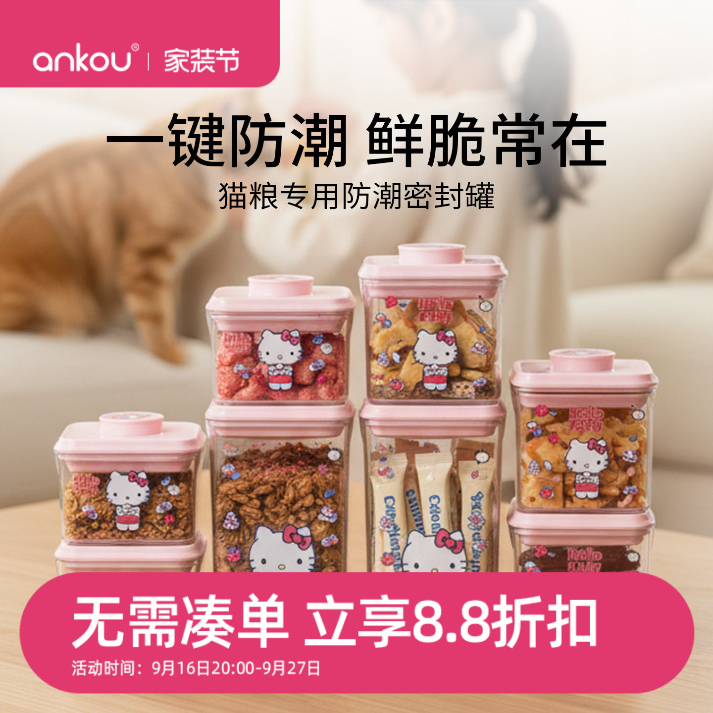 三丽鸥猫粮密封罐储存桶密封防潮罐宠物粮食存储收纳盒