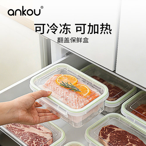安扣食品级一体翻盖便携保鲜盒