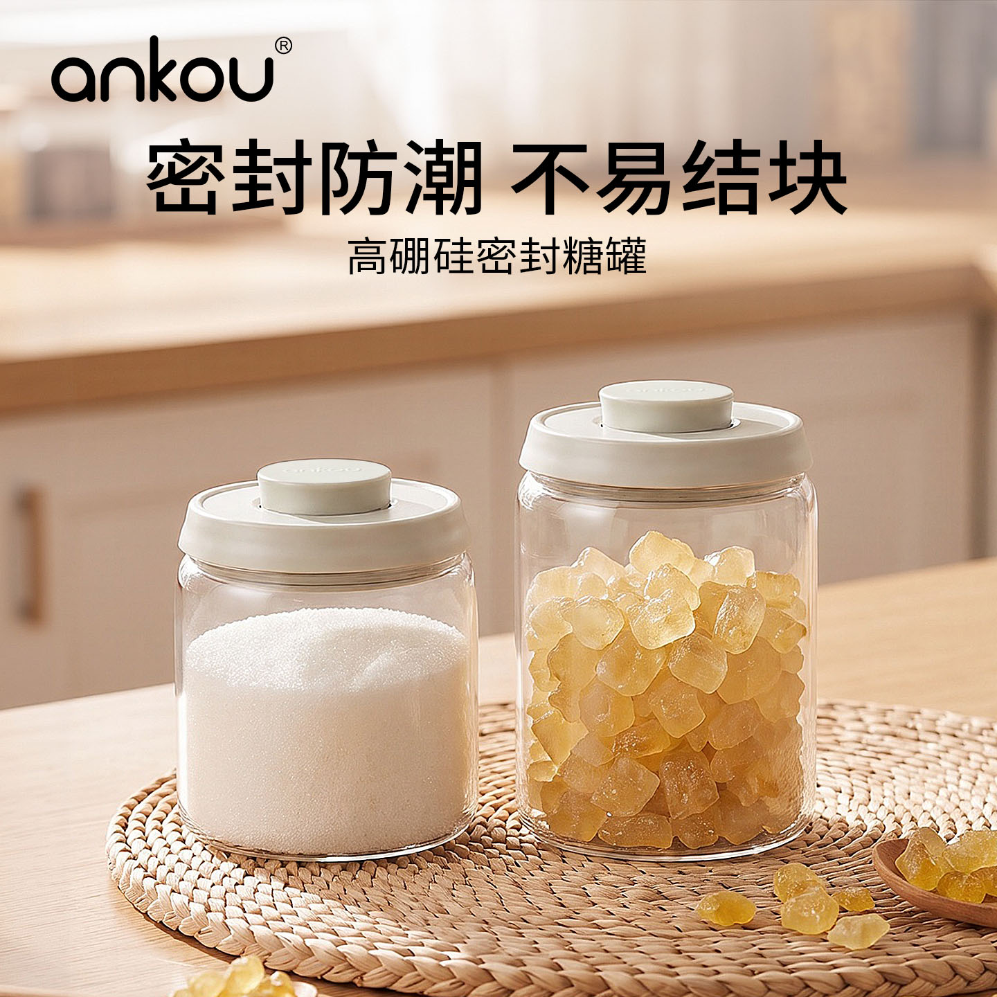大口径高硼硅玻璃糖罐防潮密封罐