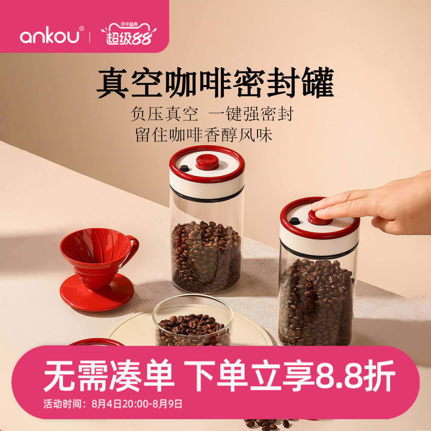 安扣咖啡密封罐咖啡粉茶叶储物瓶