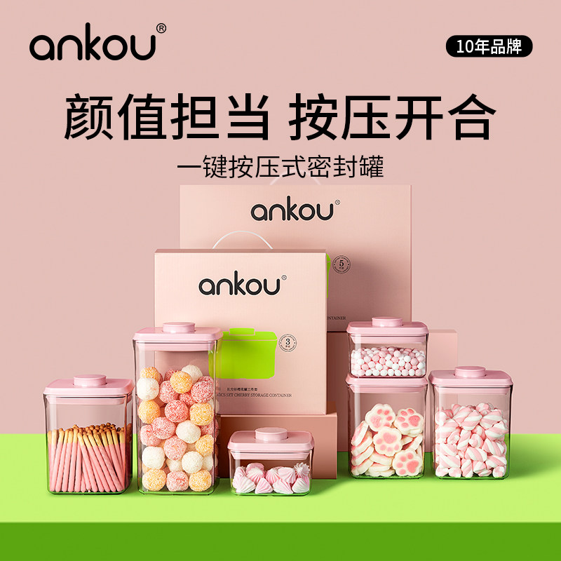 安扣按压零食储存密封罐食品级防潮厨房五谷杂粮按压收纳罐杂粮盒