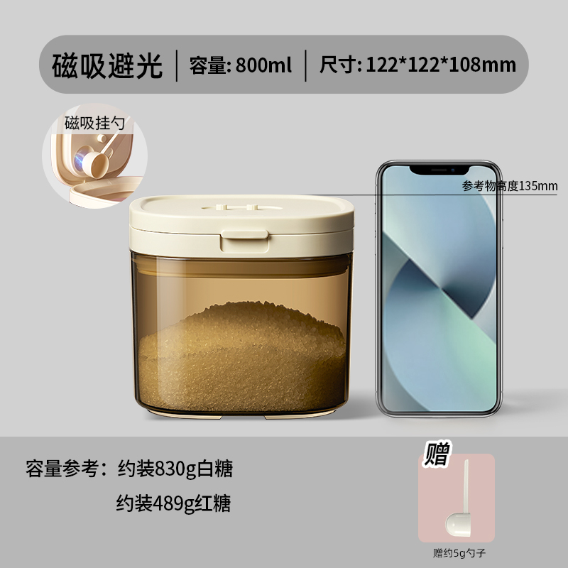 安扣白糖红糖专用密封罐 磁吸挂勺