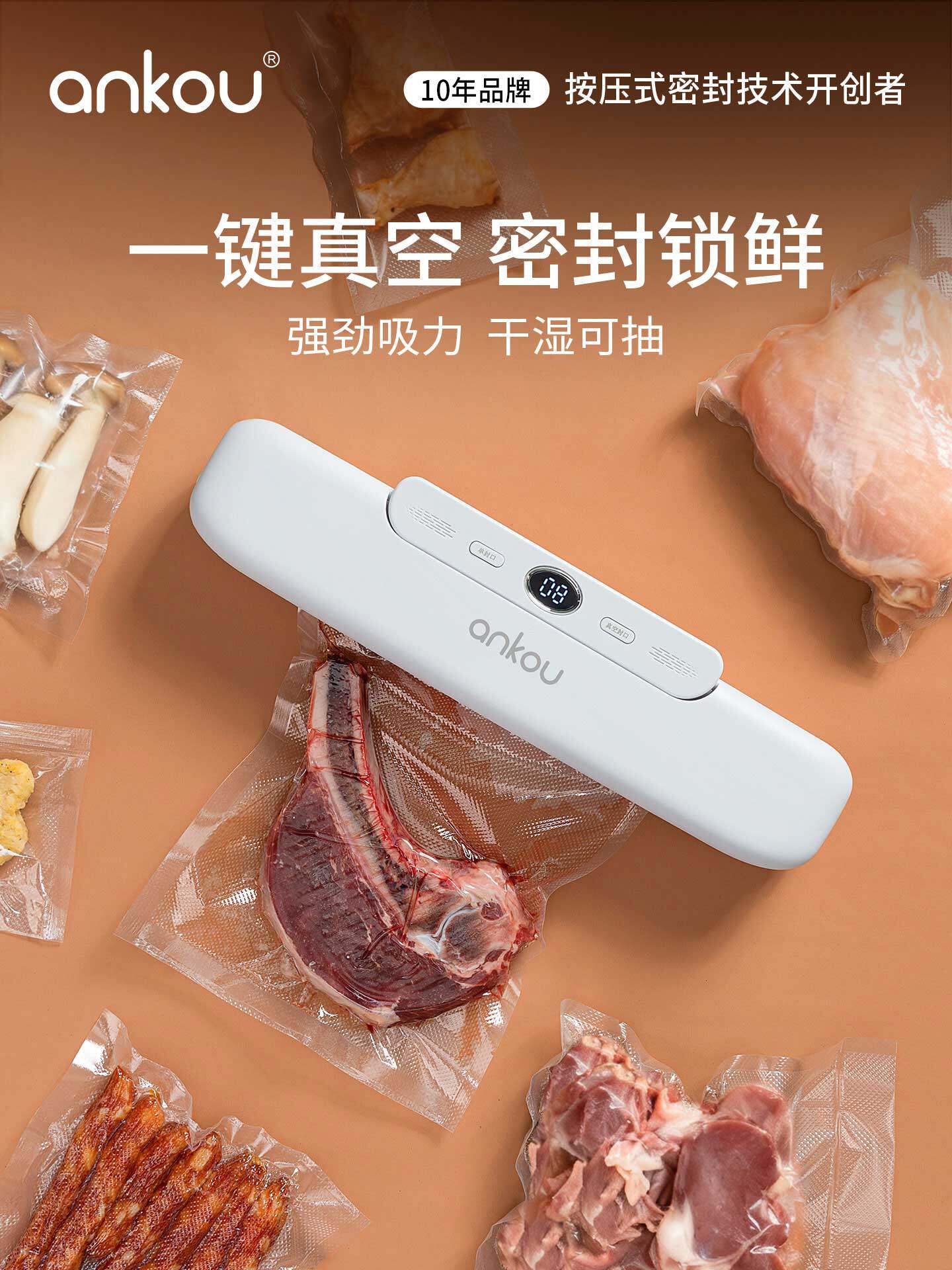 安扣备菜真空封口机小型家用食品袋包装封口器真空机保鲜塑封机