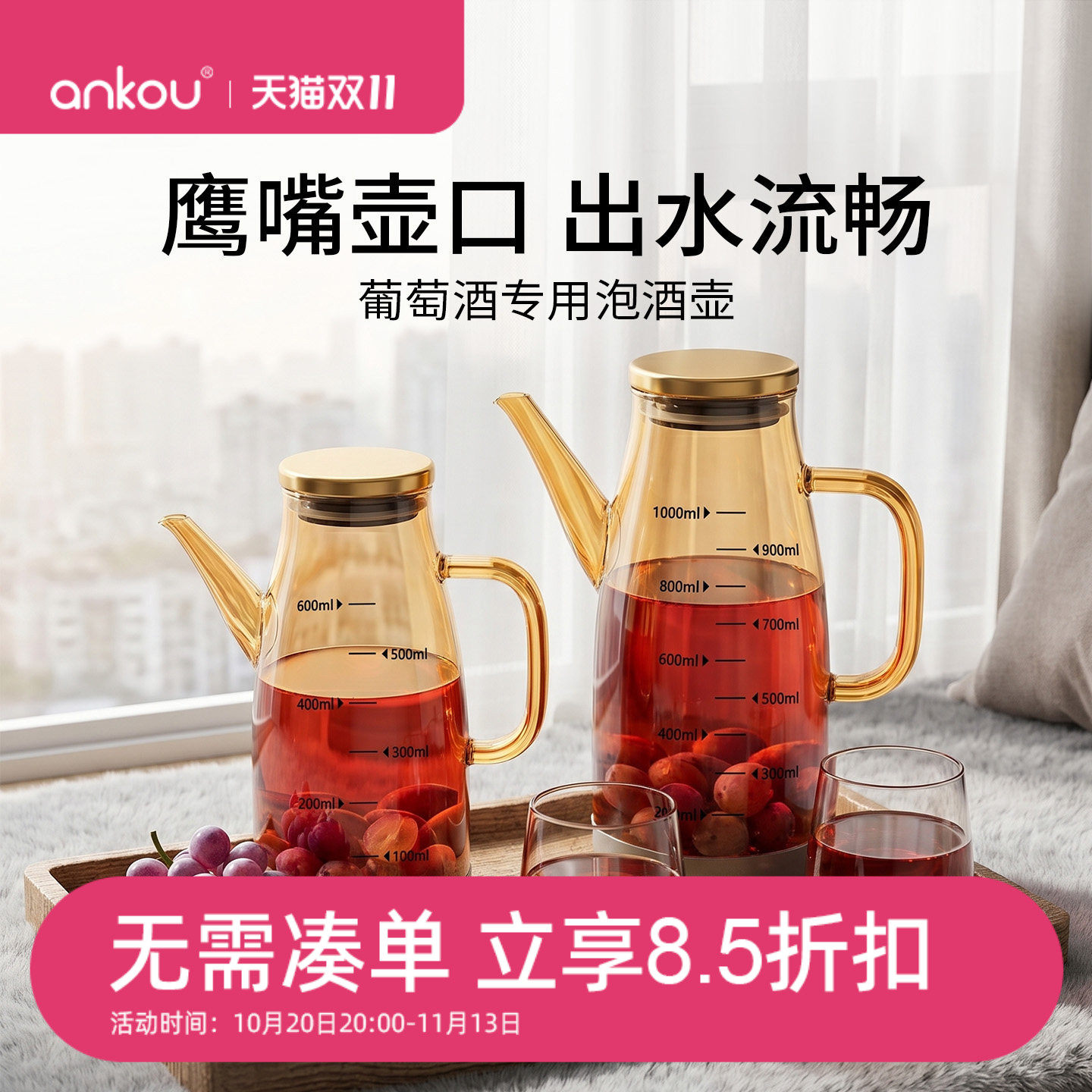 安扣葡萄酒专用壶耐高温家用储酒果酒壶大容量冷泡加厚泡酒专用壶