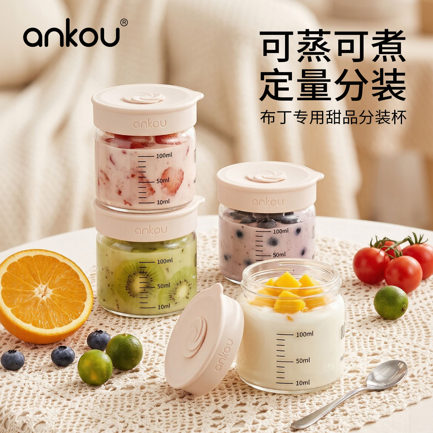 安扣隔夜玻璃酸奶燕麦杯食品级图片