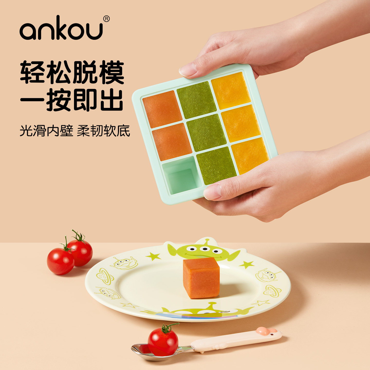 安扣家用制冰盒食品级软硅胶婴儿辅食带盖分格防尘保鲜收纳模具