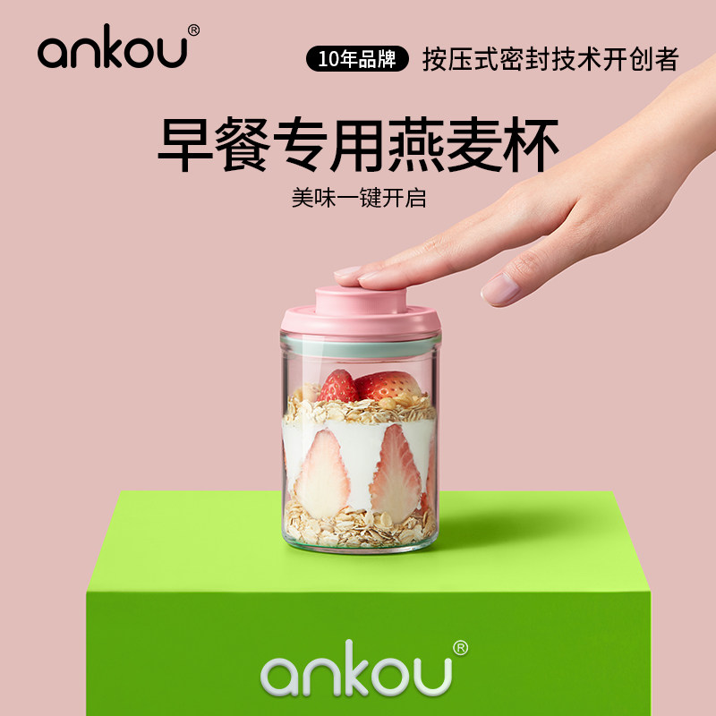安扣燕麦杯大容量可加热便携外出图片