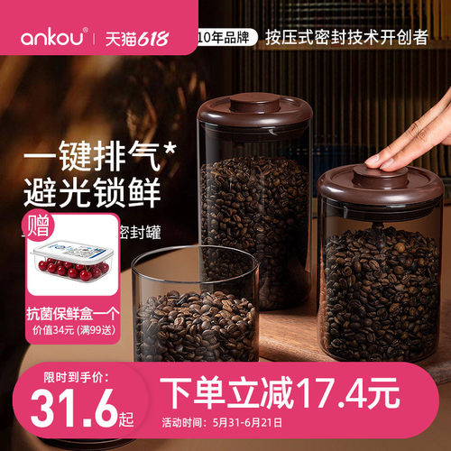 安扣咖啡豆密封罐保存罐食品级