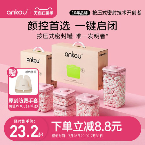 安扣瓜子零食收纳盒密封罐