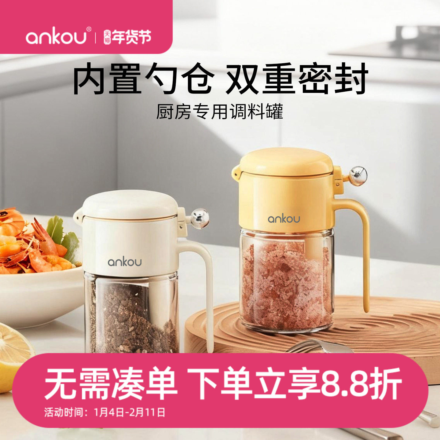 安扣调料罐盐罐2025年新款调料盒厨房专用调味瓶罐玻璃防潮调味罐