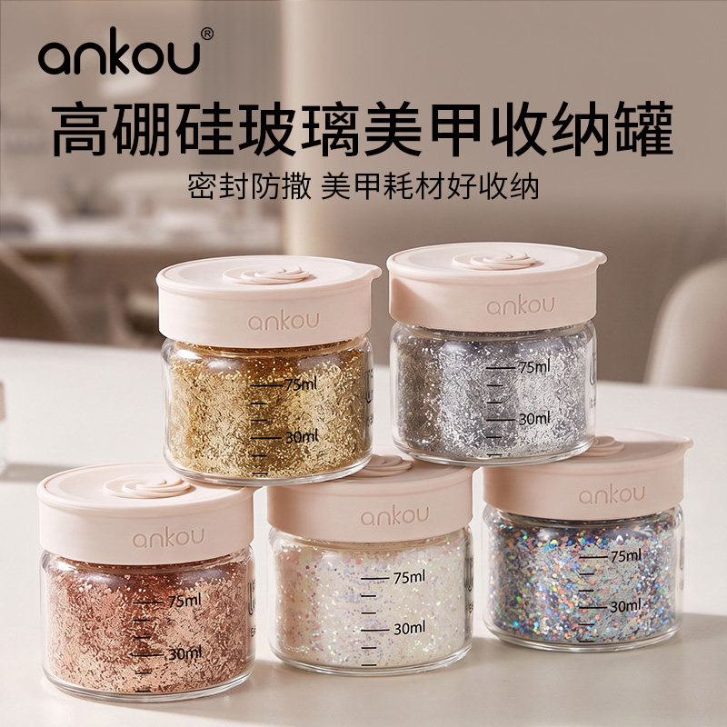 安扣美甲耗材分装瓶透明可视大口径易清洗家用桌面整理收纳罐
