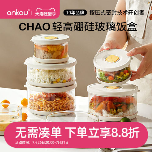 安扣高硼硅超轻便携玻璃饭盒