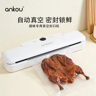 安扣腊味真空封口机小型家用干湿两用食品保鲜塑封全自动密封机