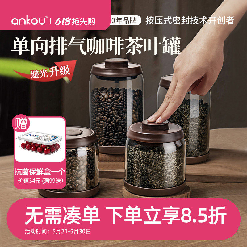 安扣茶叶罐茶叶密封罐玻璃收纳普洱茶叶储存罐高颜值避光储茶罐子