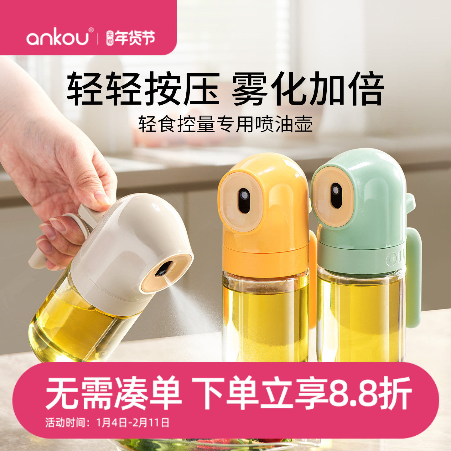 安扣雾化喷油壶厨房家用不挂油油壶空气炸锅玻璃油壶按压式喷油瓶,厨房/烹饪用具,油壶,淘宝优惠券,粉丝福利购,淘宝优惠卷