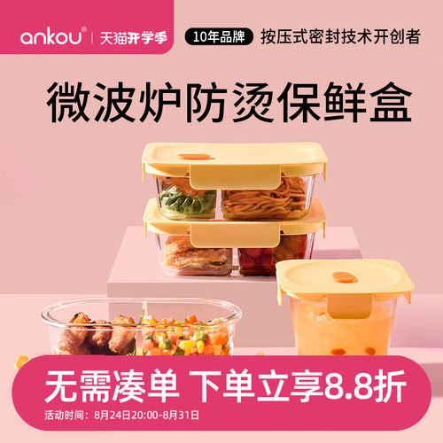 安扣纯色大众高硼硅玻璃防烫饭盒
