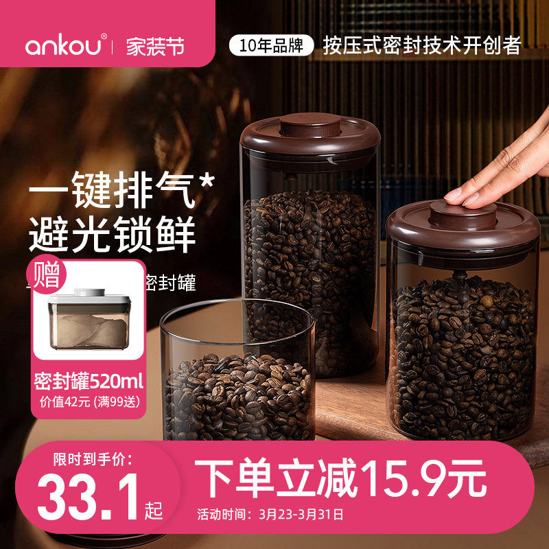 安扣咖啡豆保存罐食品级高硼硅玻璃密封罐茶叶咖啡粉咖啡豆密封罐