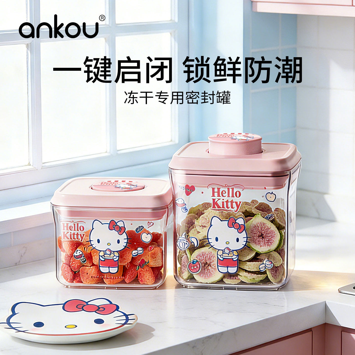 三丽鸥冻干密封罐食品级零食储物罐干货保鲜储存糖杂粮收纳盒