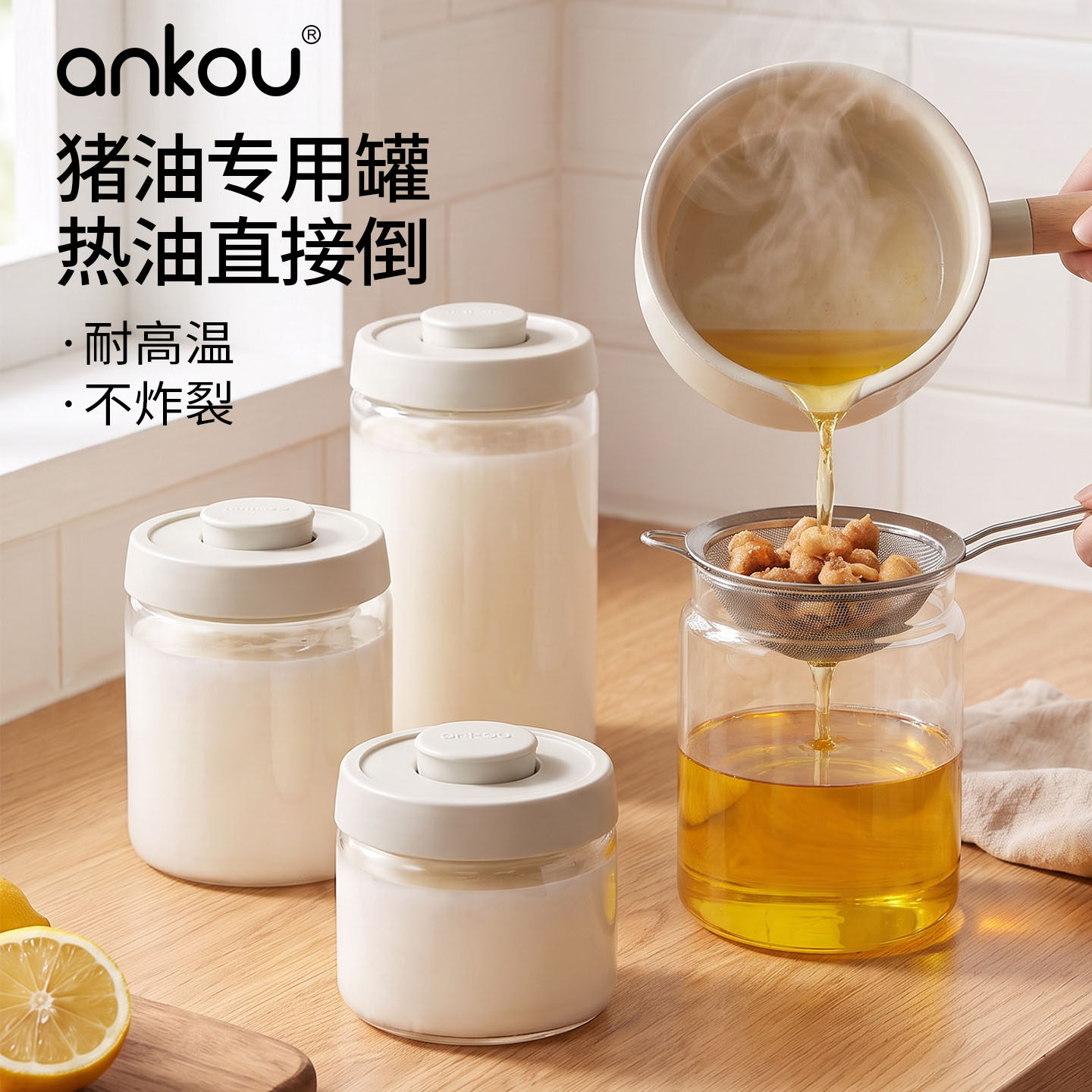 【居家生活收纳】安扣家用猪油罐