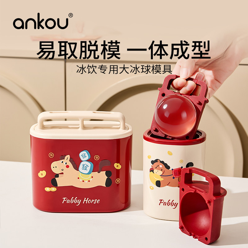 威士忌家用冰球神器冰格模具图片