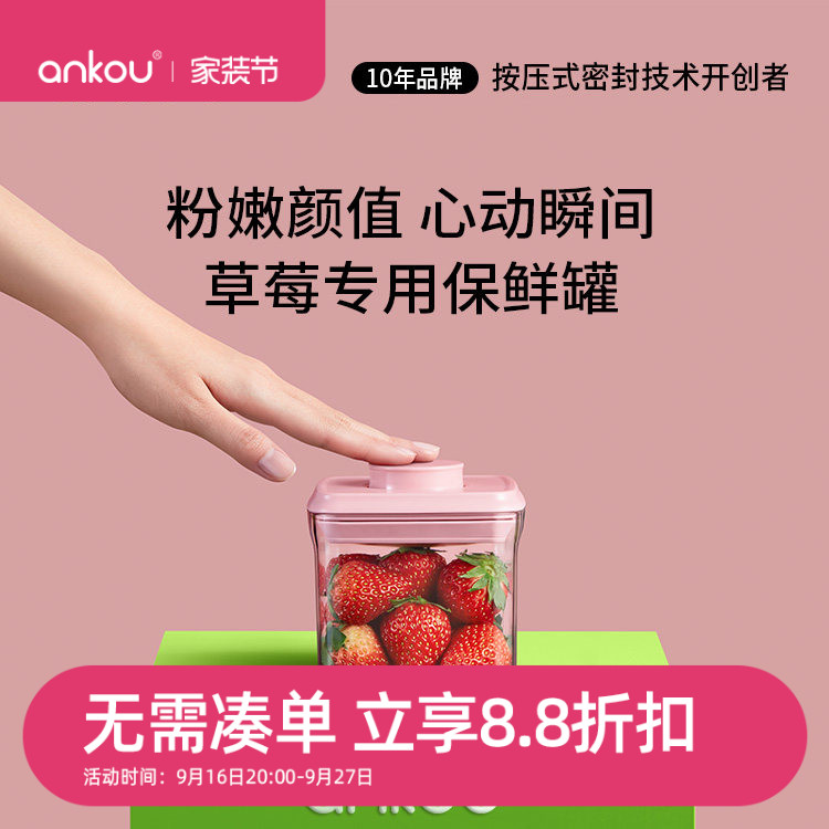 安扣食品级密封罐按压防潮收纳