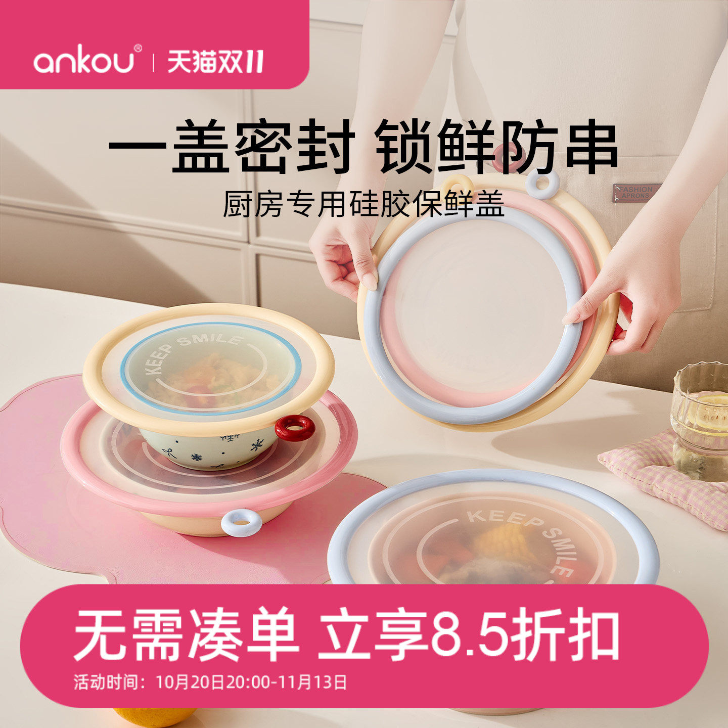 安扣硅胶保鲜盖家用多功能食品级碗盖密封罩多尺寸密封锁鲜碗盖