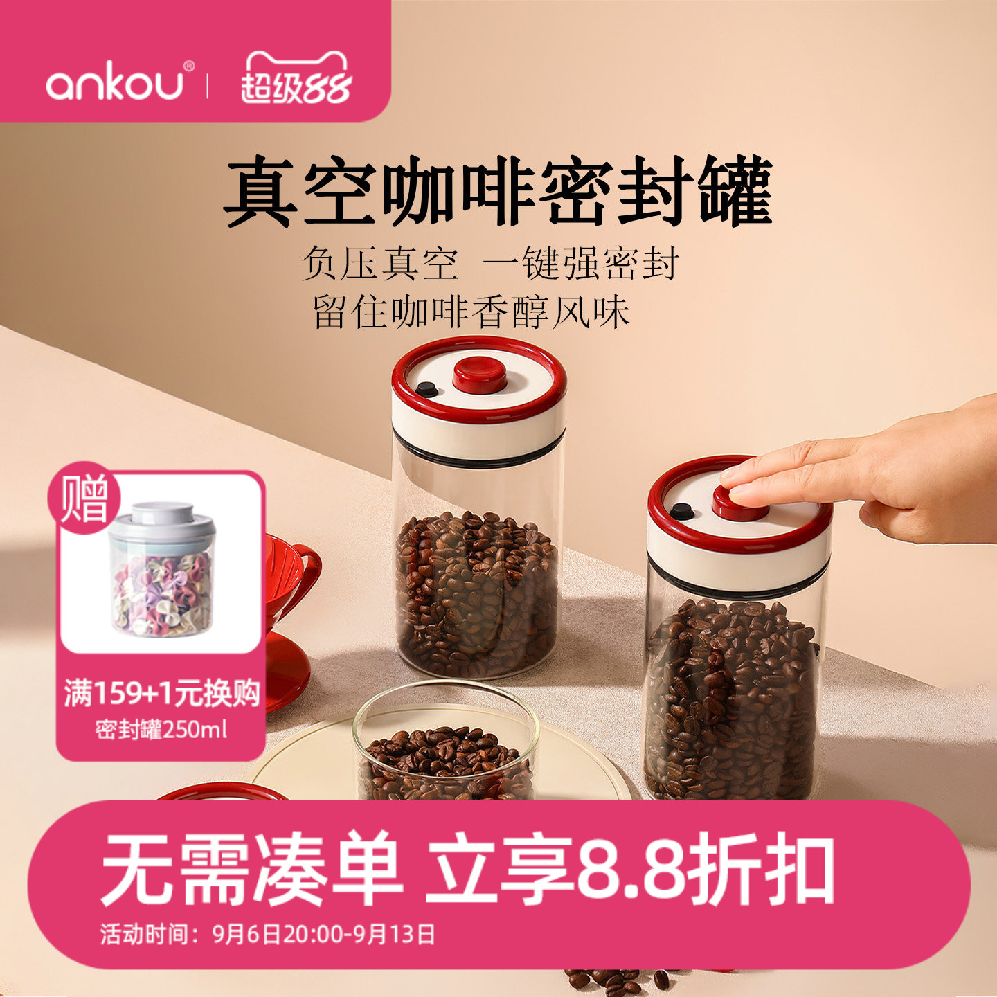 安扣咖啡密封罐咖啡粉茶叶储物瓶