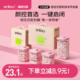 安扣密封罐食品級糖果零食儲存罐防潮密封儲物罐壓式 食品密封盒
